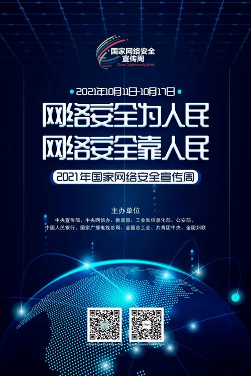 共建網(wǎng)絡安全防線 信息咨詢在全民行動中的關鍵作用